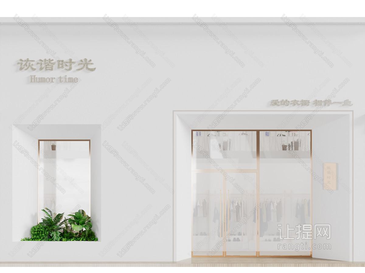 现代轻奢服装店门头