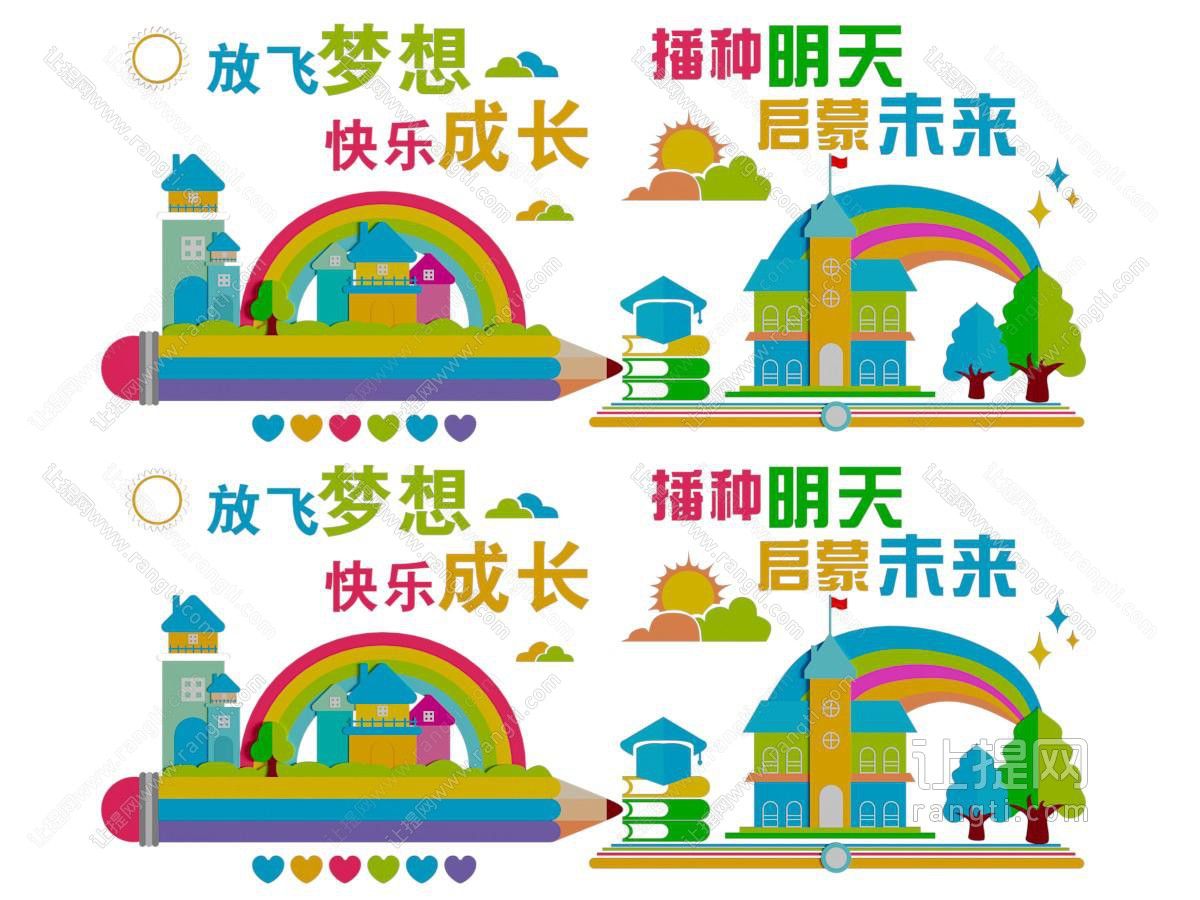 现代幼儿墙绘