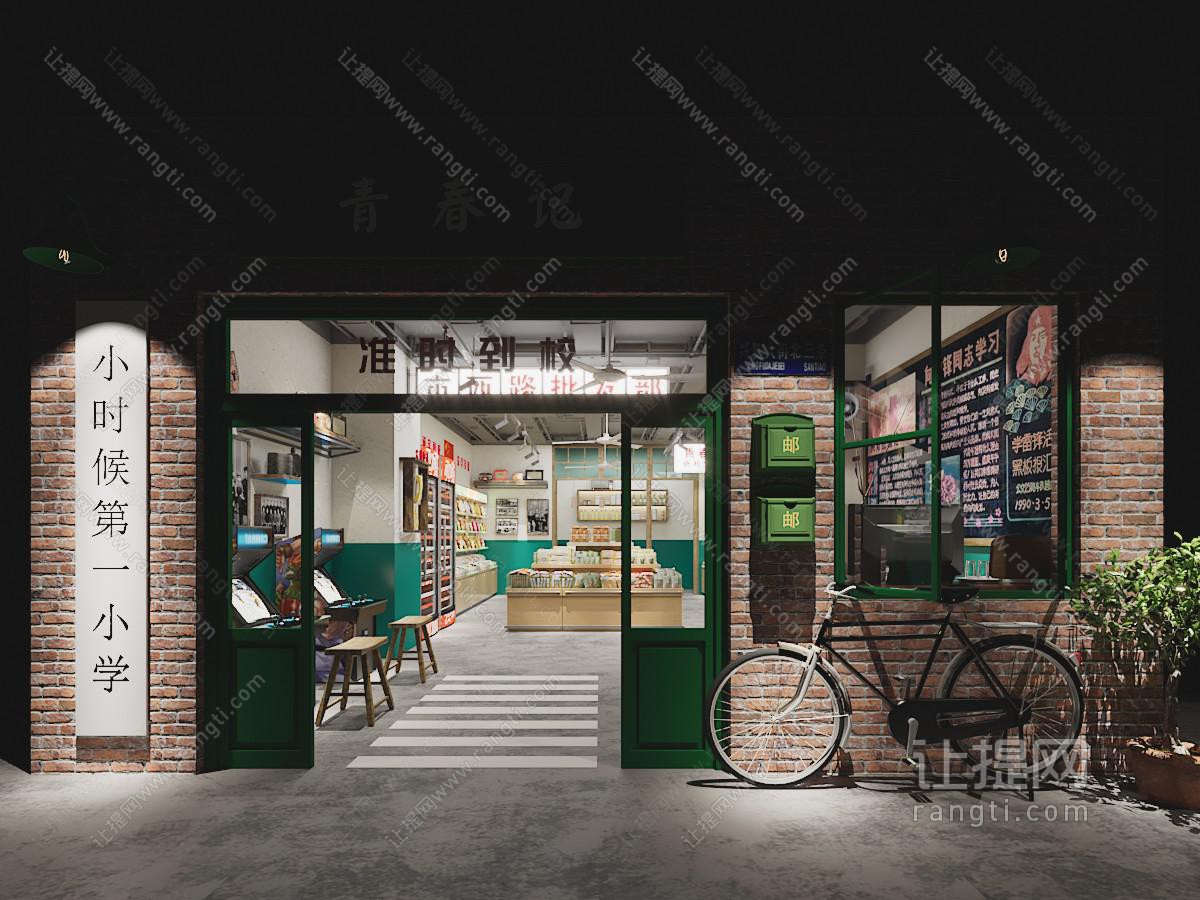 工业loft便利店、供销社门头
