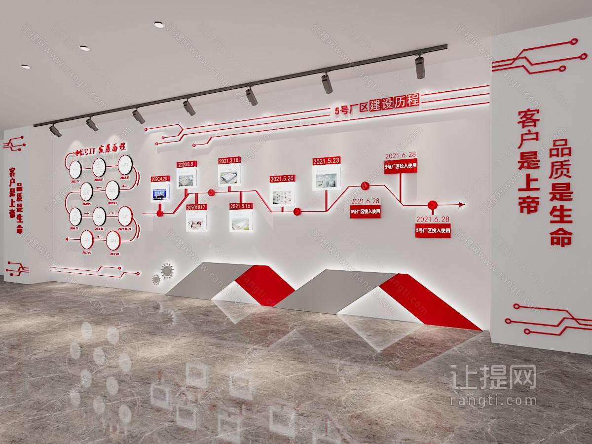 现代党建文化宣传展厅展览