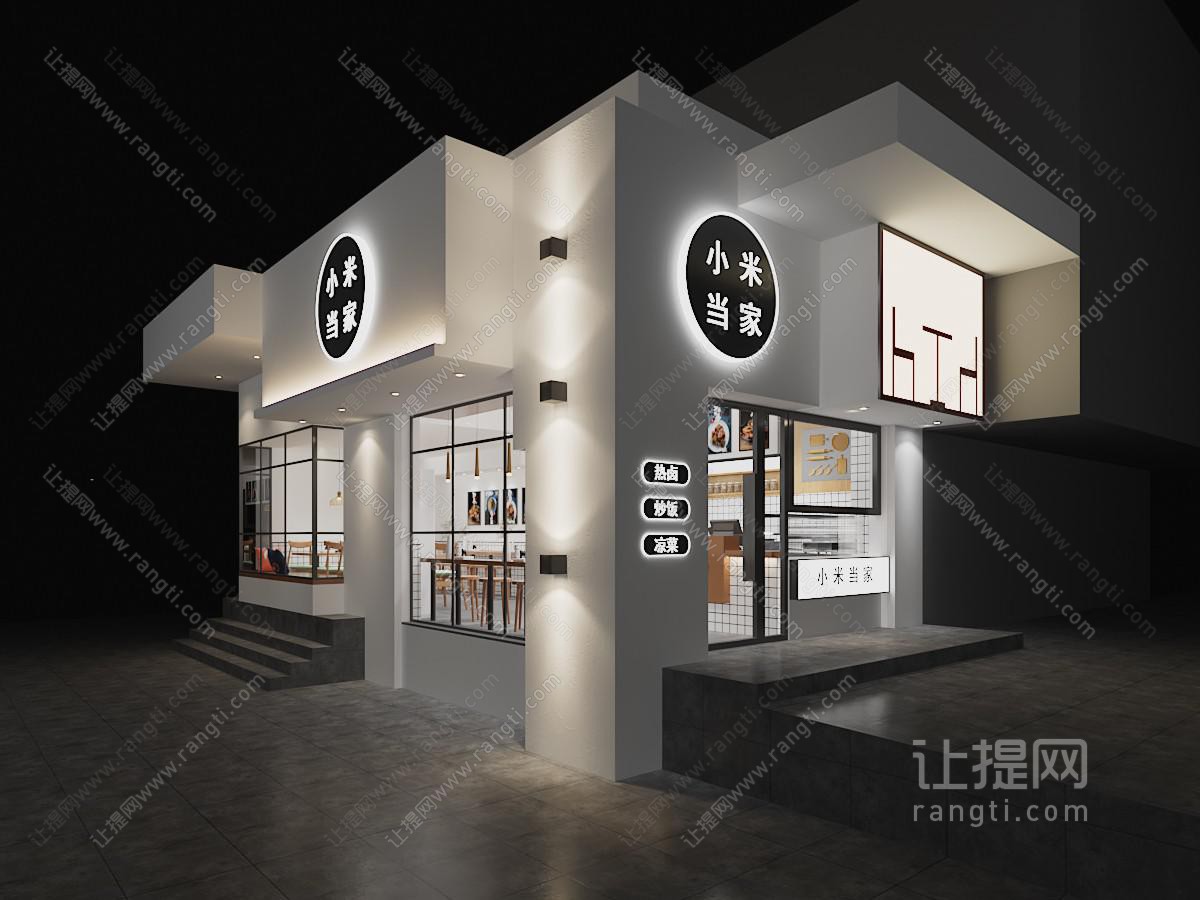 现代饭店餐馆门头