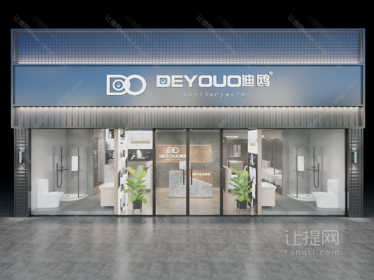 现代卫浴专卖店门头