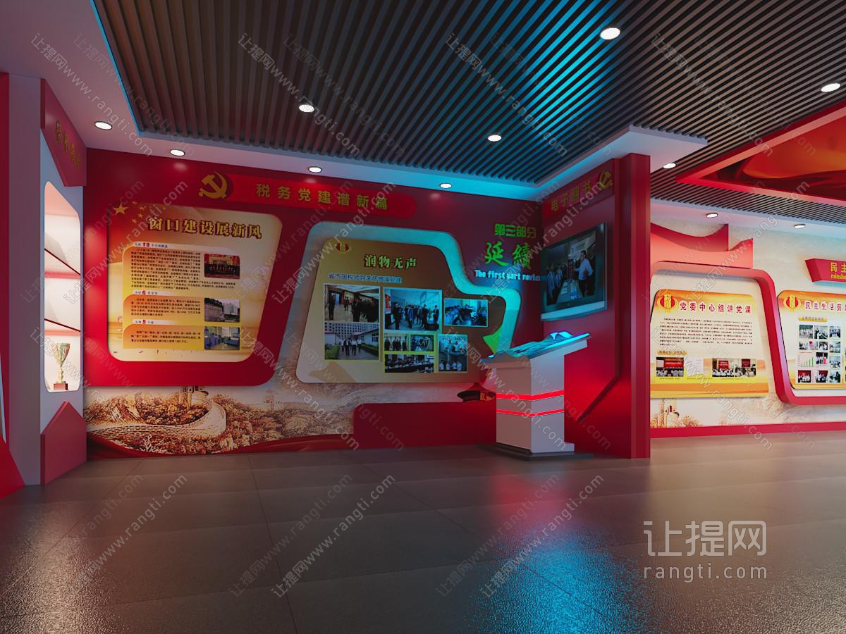 现代党建文化展厅展览