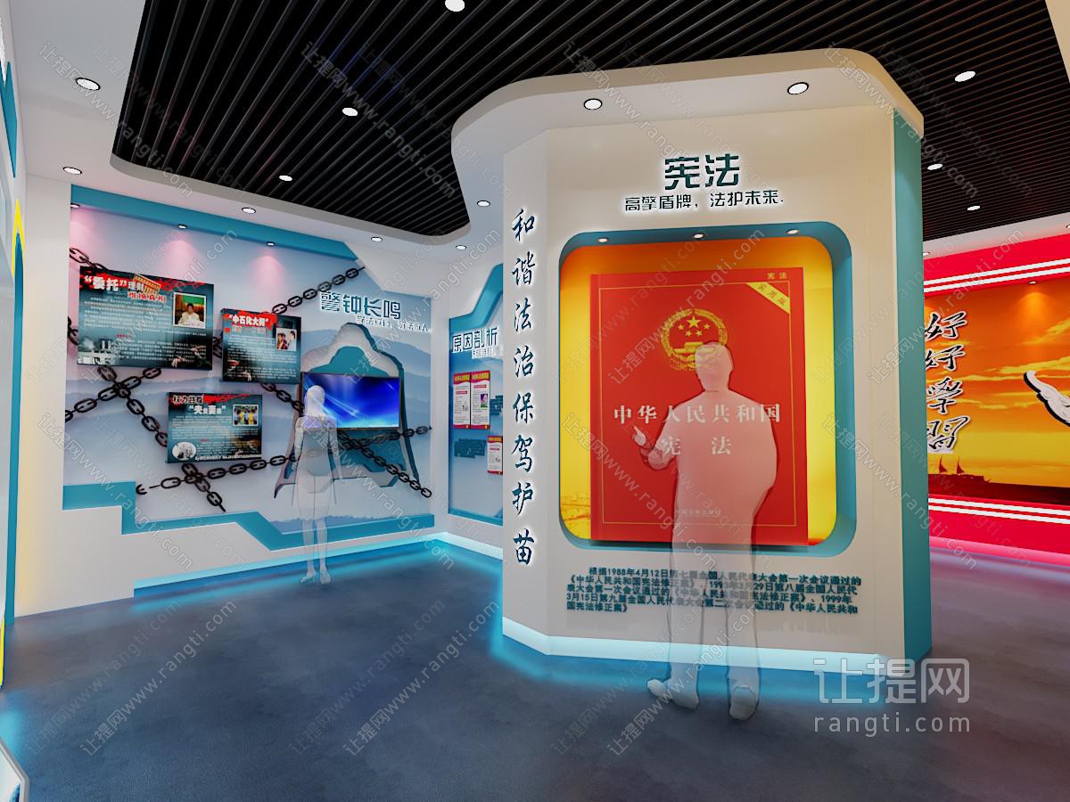 现代法治宣传展厅展览