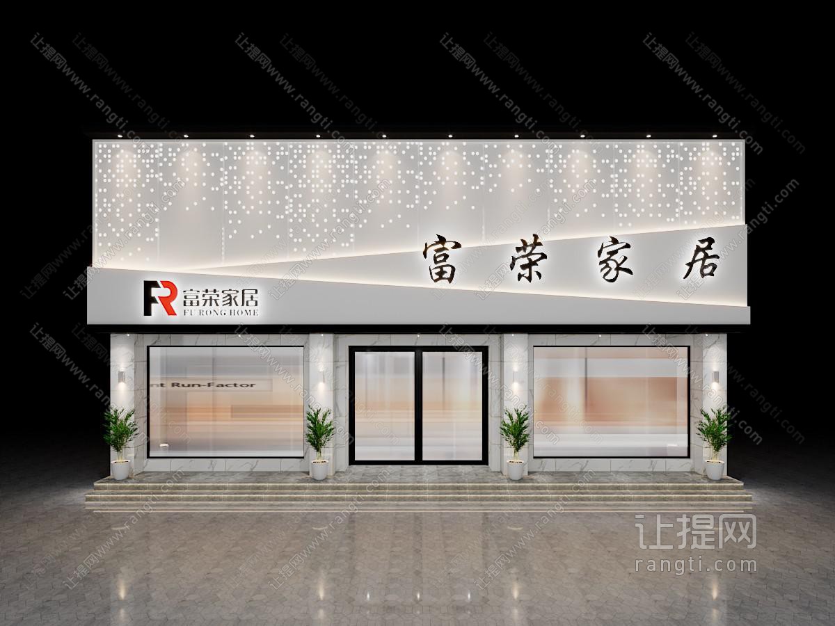 现代家居专卖店门头
