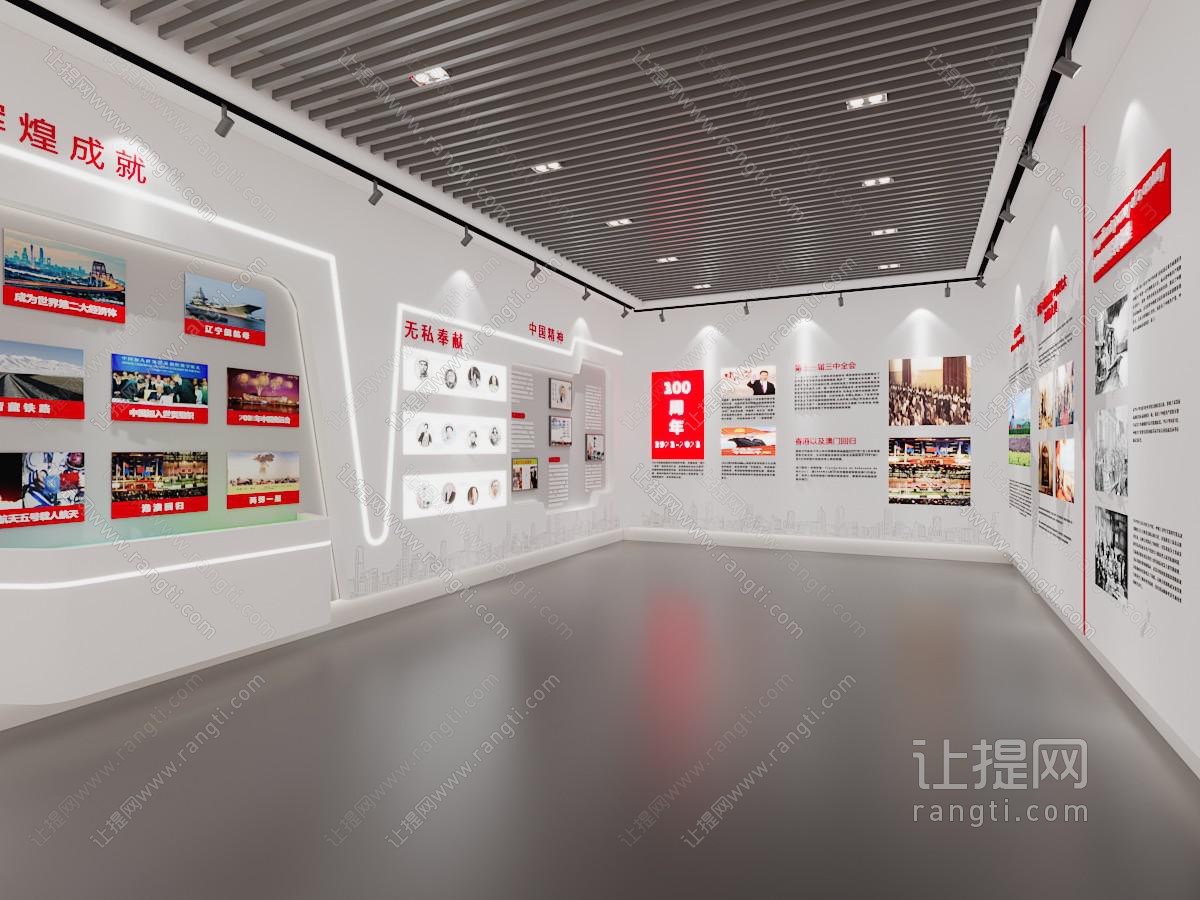 现代党建文化宣传展厅展览