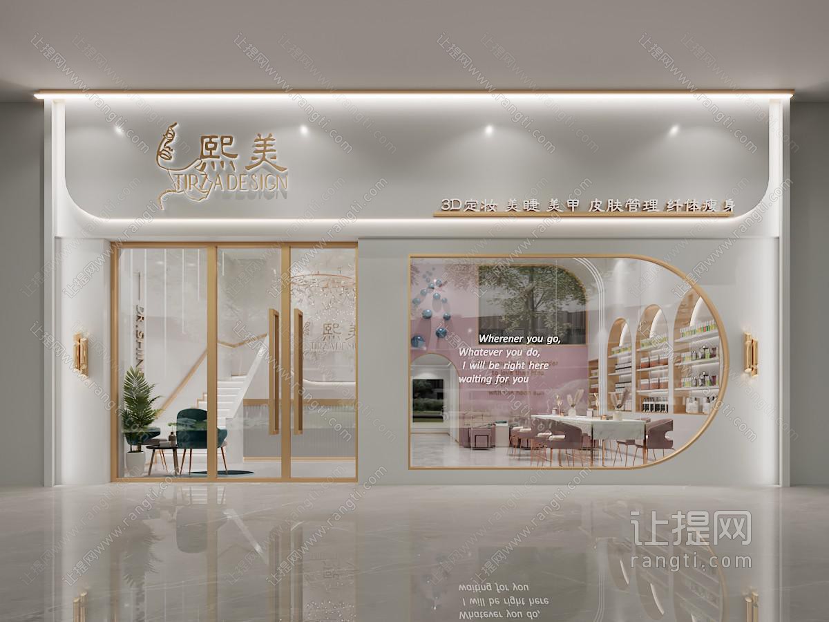 现代轻奢美容美甲店门头