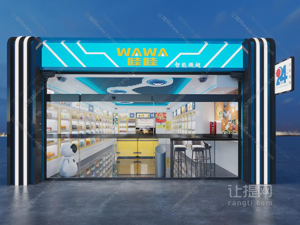 现代便利店百货超市门头