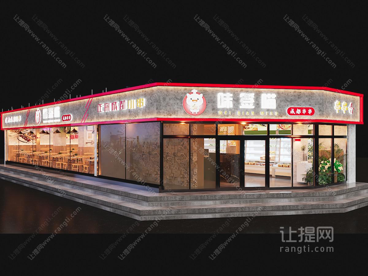 现代饭店餐馆门头