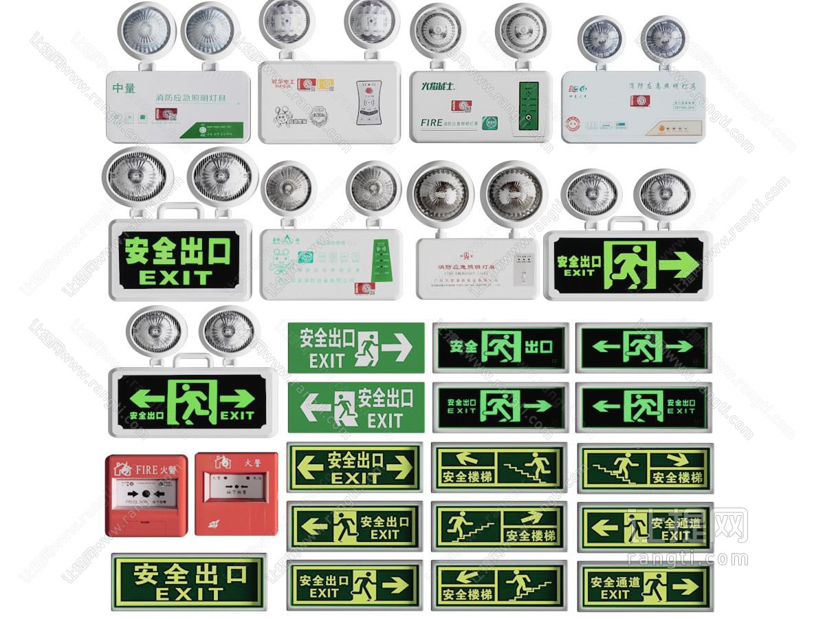 现代安全出口、应急灯消防设备