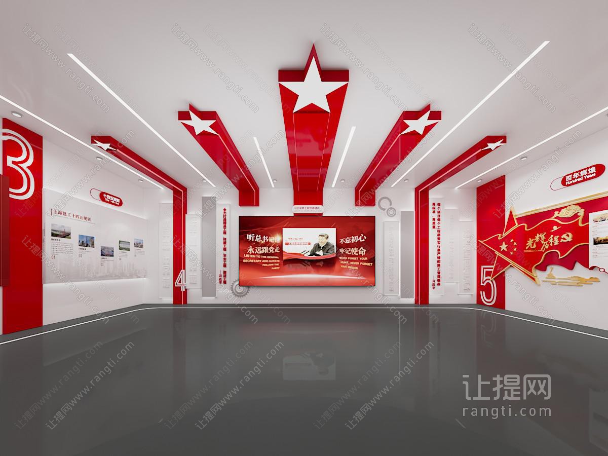 现代党建文化展厅展览