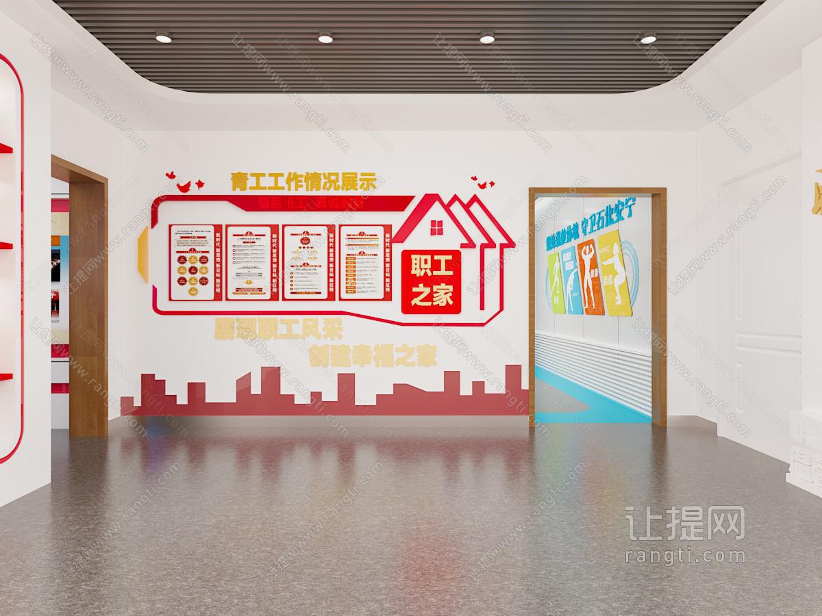 现代职工之家工作展厅展览