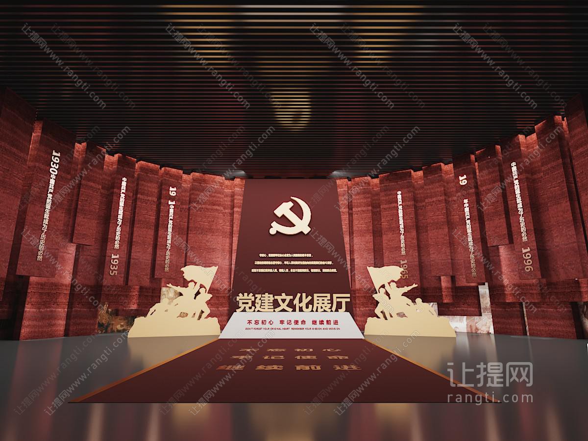 现代党建文化展厅展览