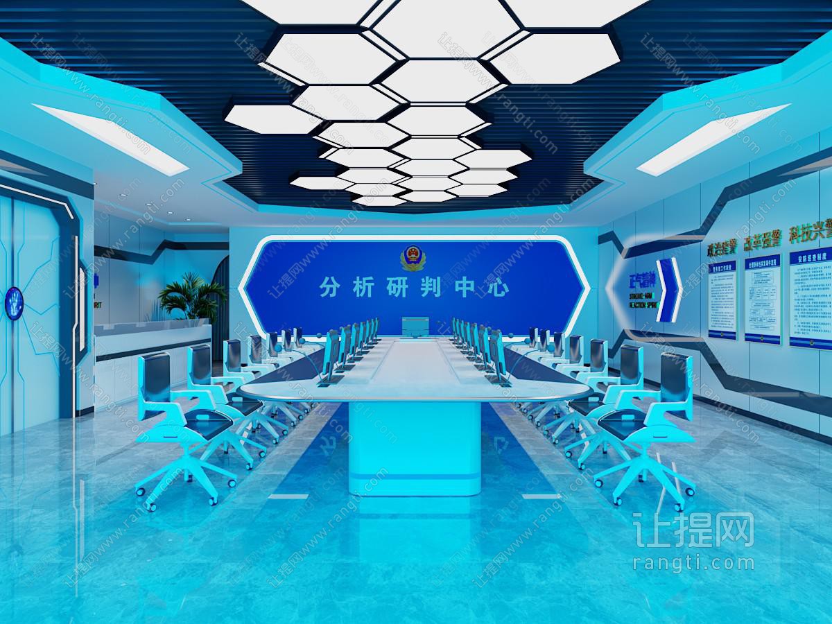 现代公安局分析研判会议室