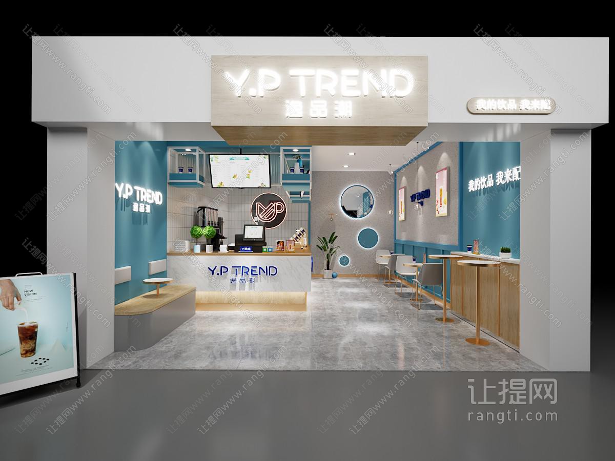 现代果汁饮料奶茶店门头