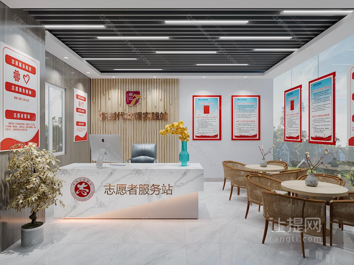 现代志愿者服务前台接待区