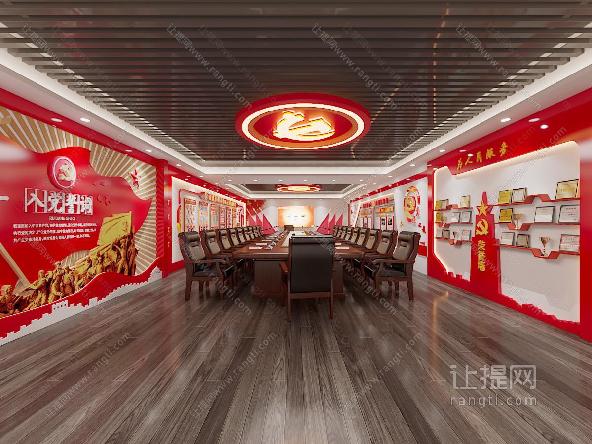 现代党建文化会议室