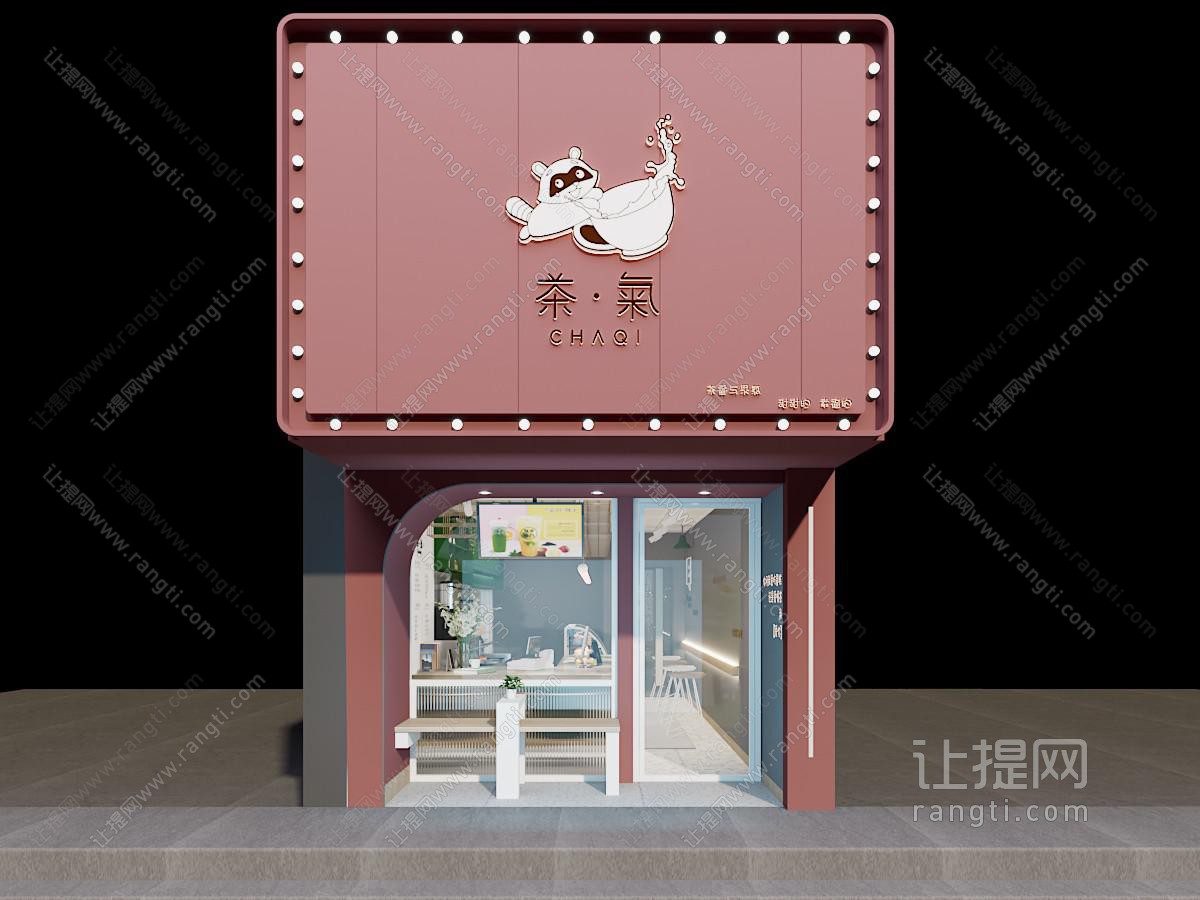 现代奶茶店门头