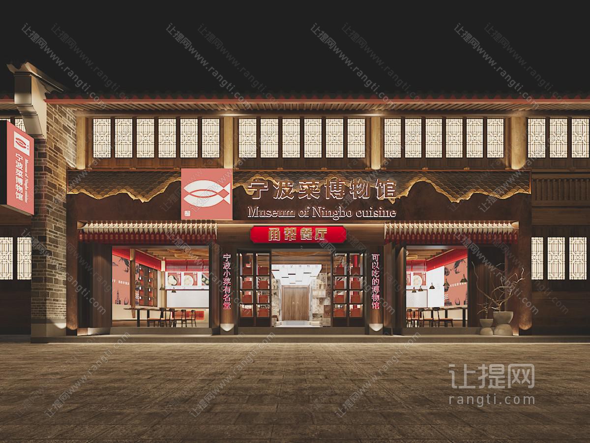 新中式饭店餐馆门头