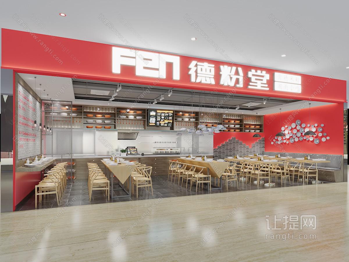 现代饭店餐馆门头