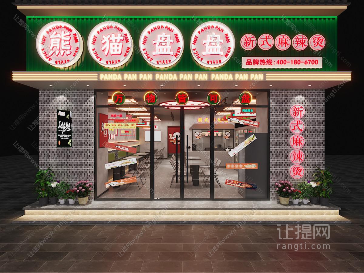 新中式饭店餐馆门头