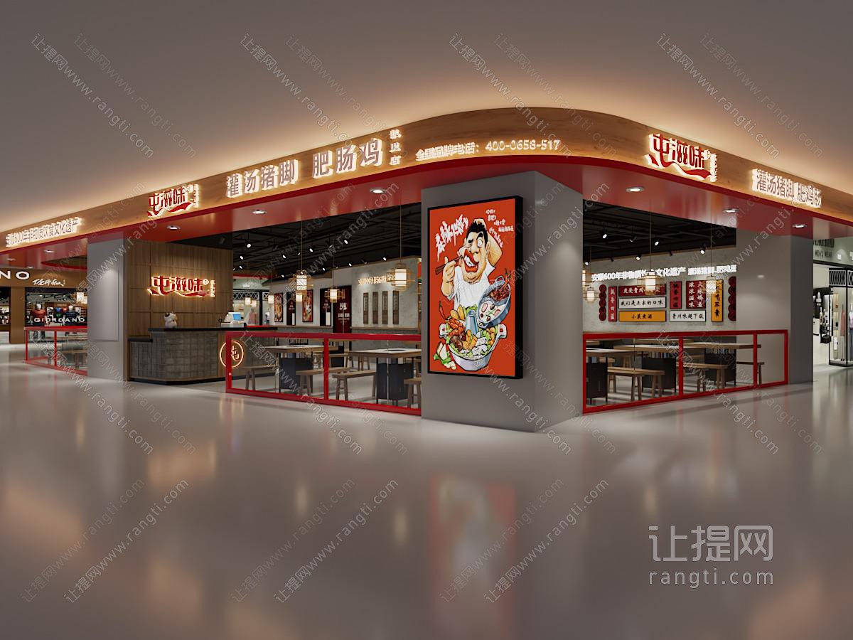 现代饭店餐馆门头