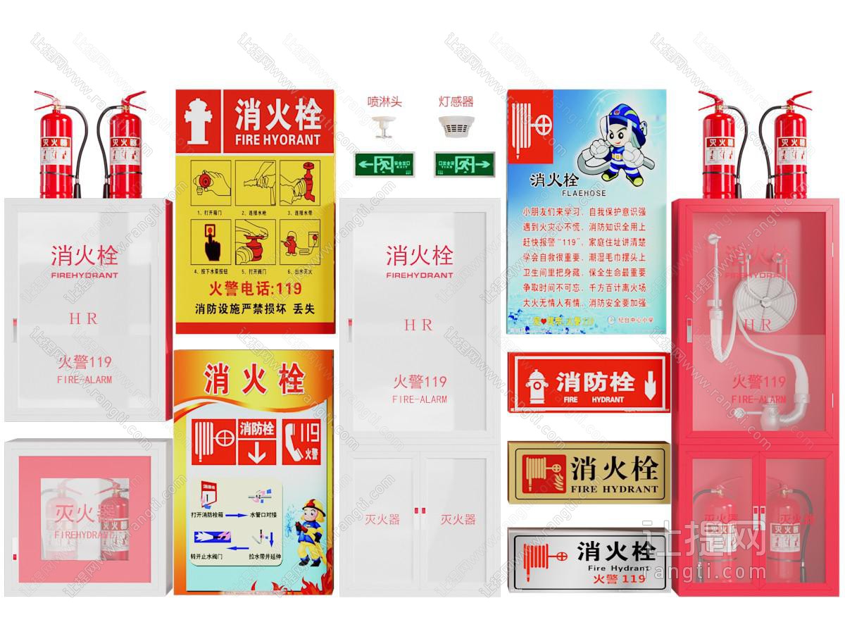 现代消防栓、灭火器