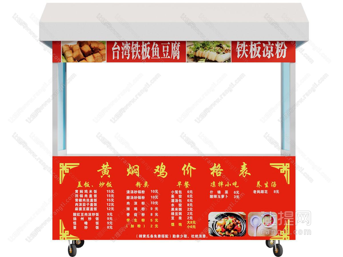 现代小吃售卖车