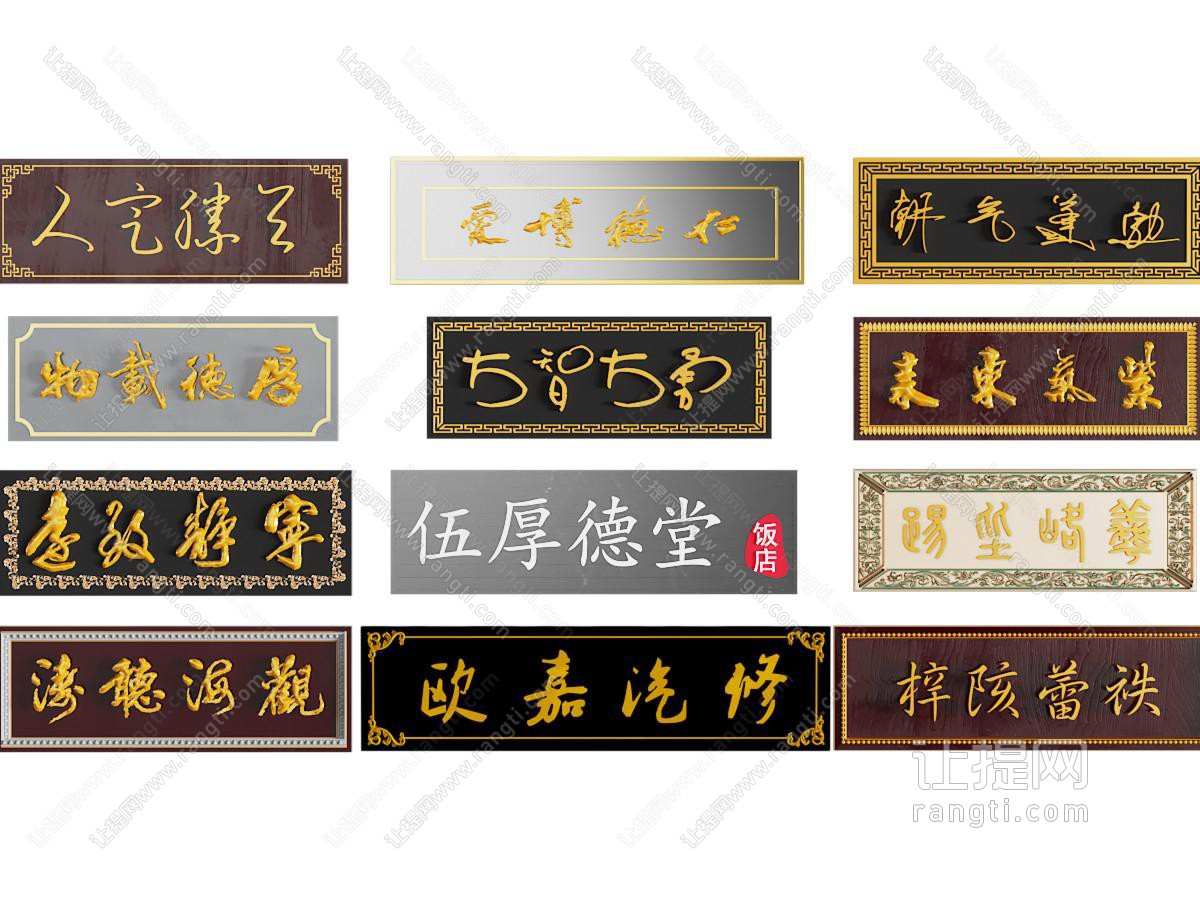 新中式牌匾字匾门头招牌