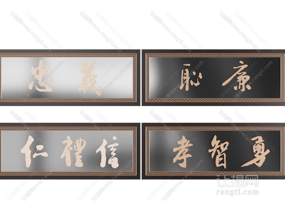 新中式书法字匾、牌匾