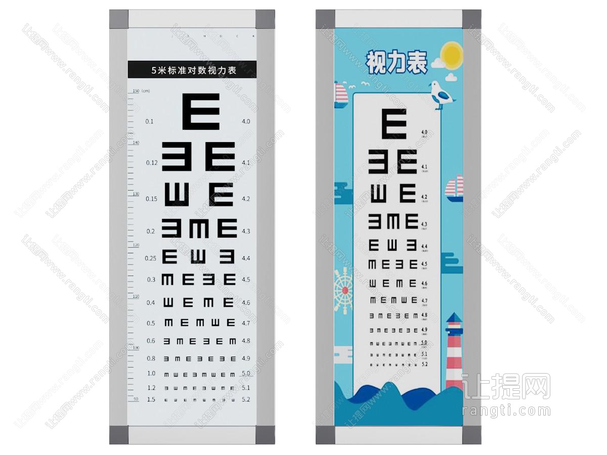 现代视力检查表