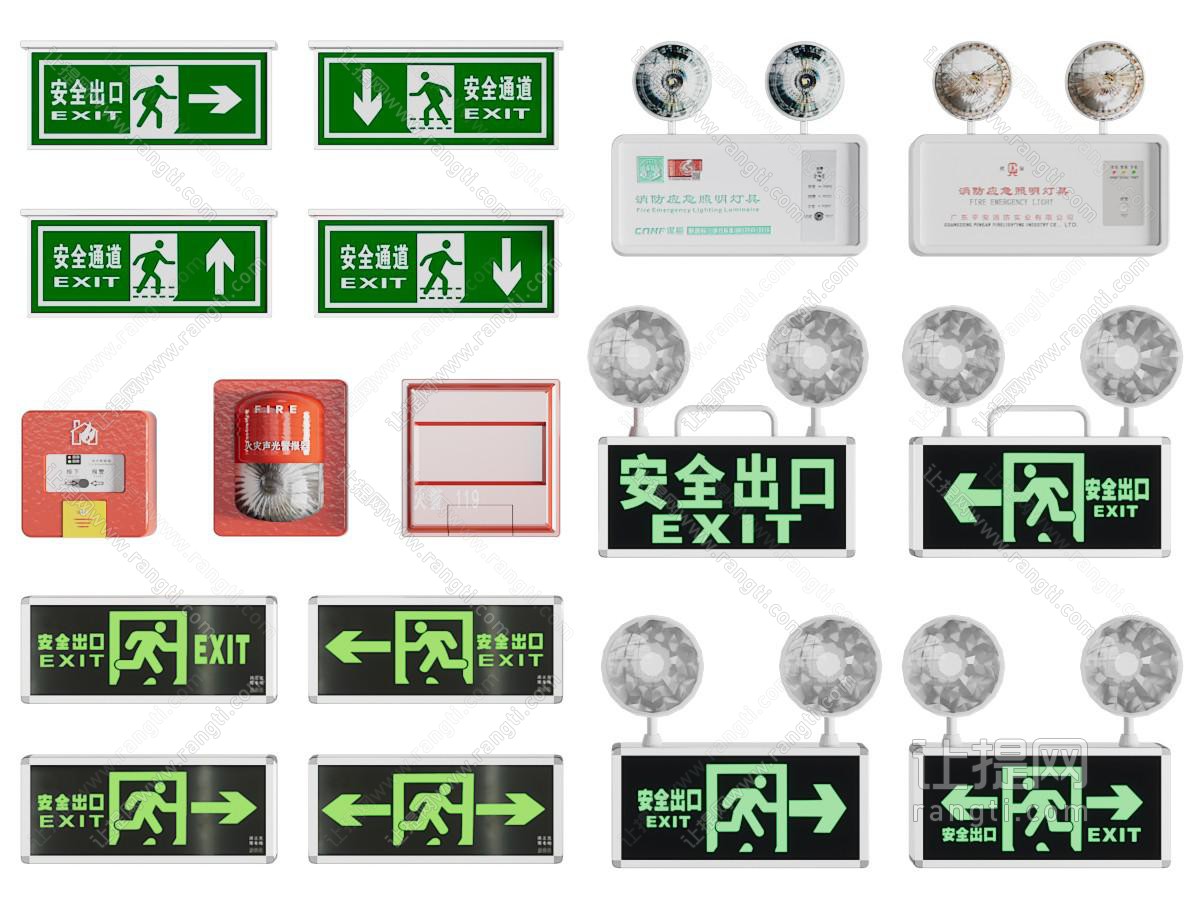 现代安全通道、应急灯