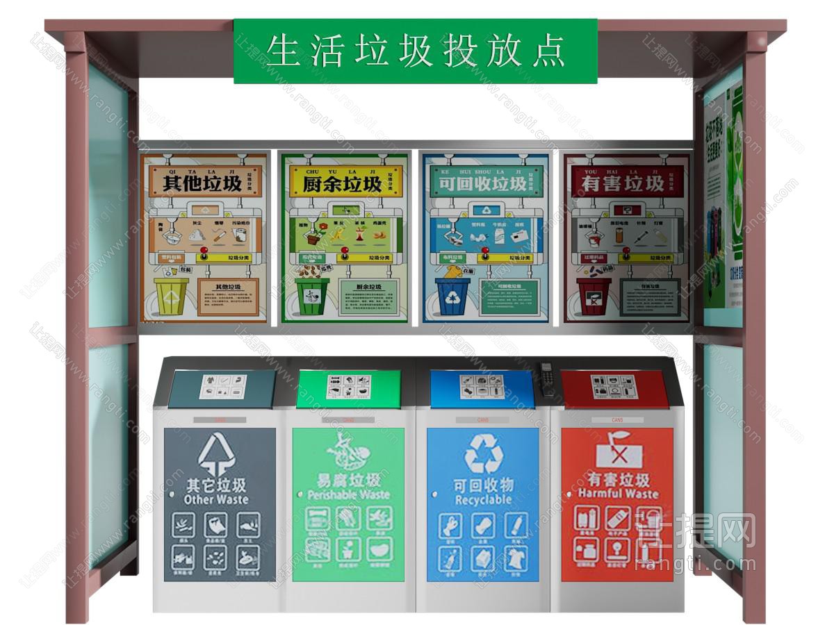 现代社区生活垃圾站投放点、分类垃圾桶