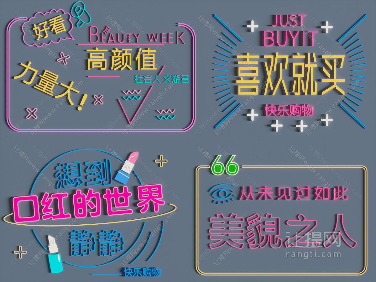 现代文字墙饰挂件