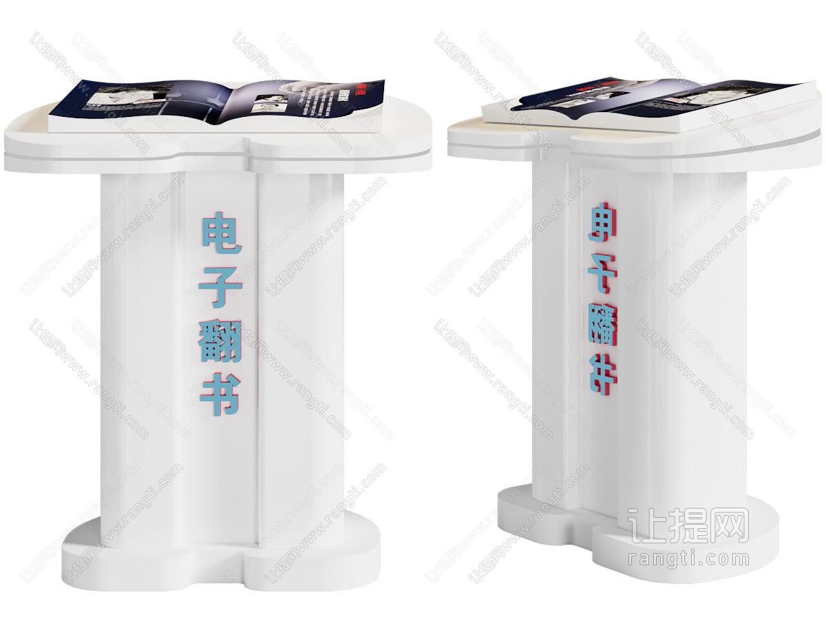 现代电子翻书触摸查询一体机