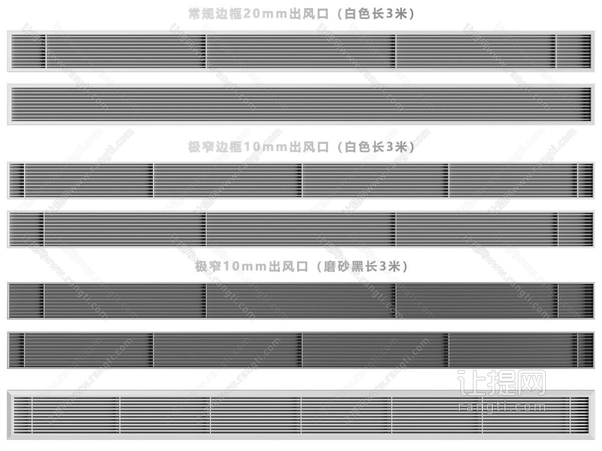 现代中央空调出风口