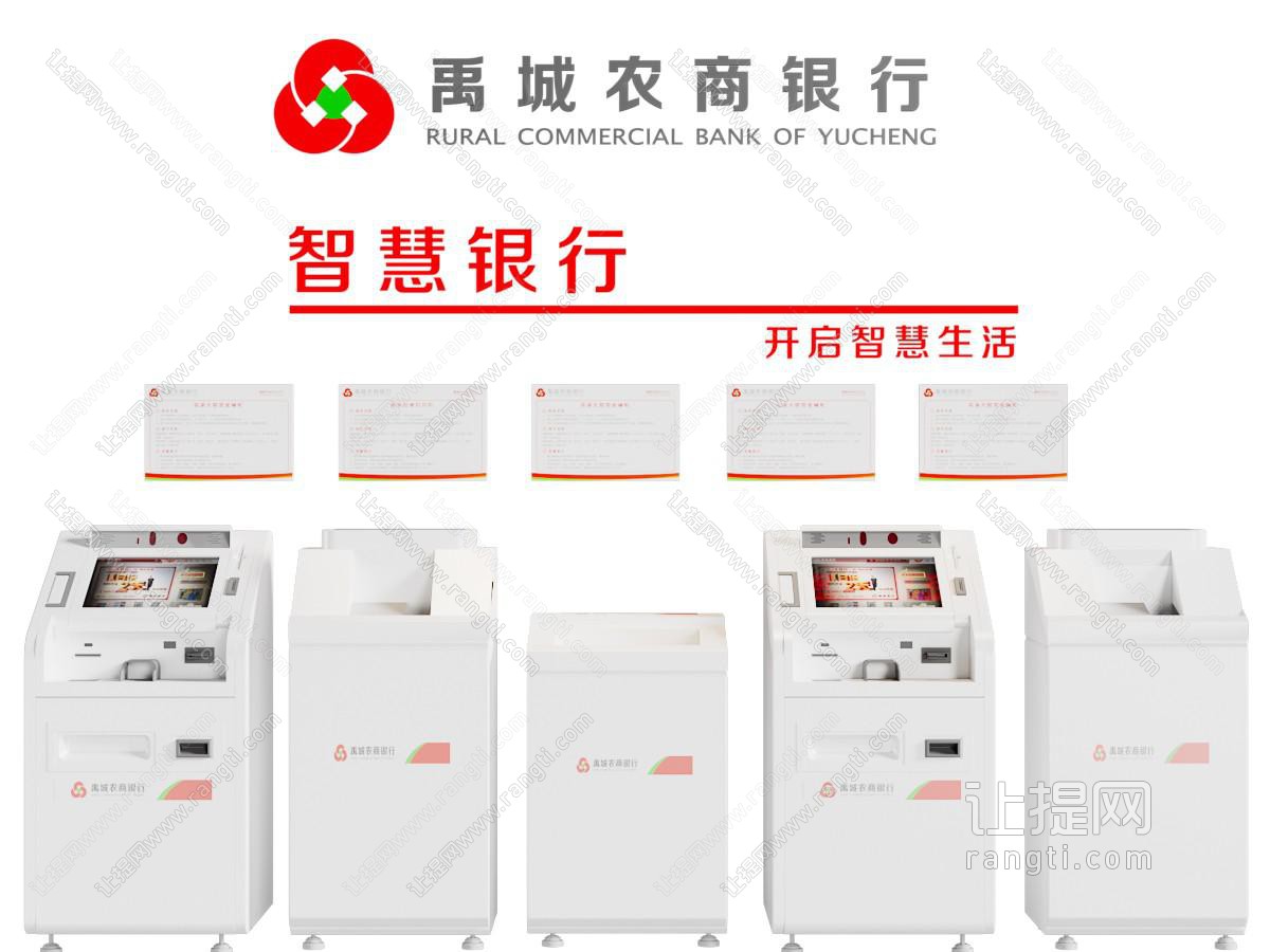 现代银行自助取款存款机