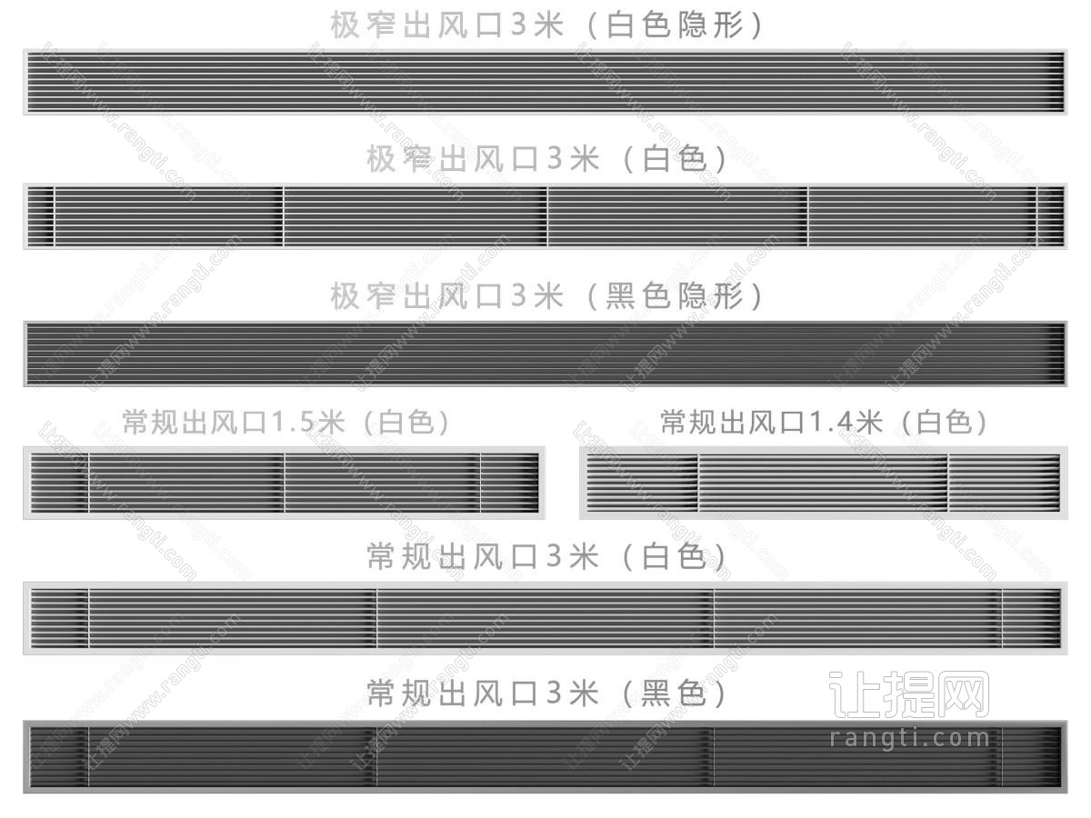 现代空调出风口
