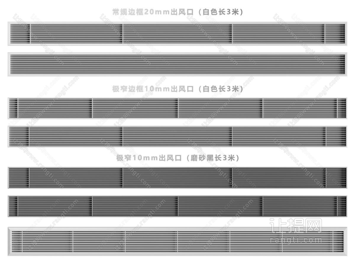 现代空调出风口