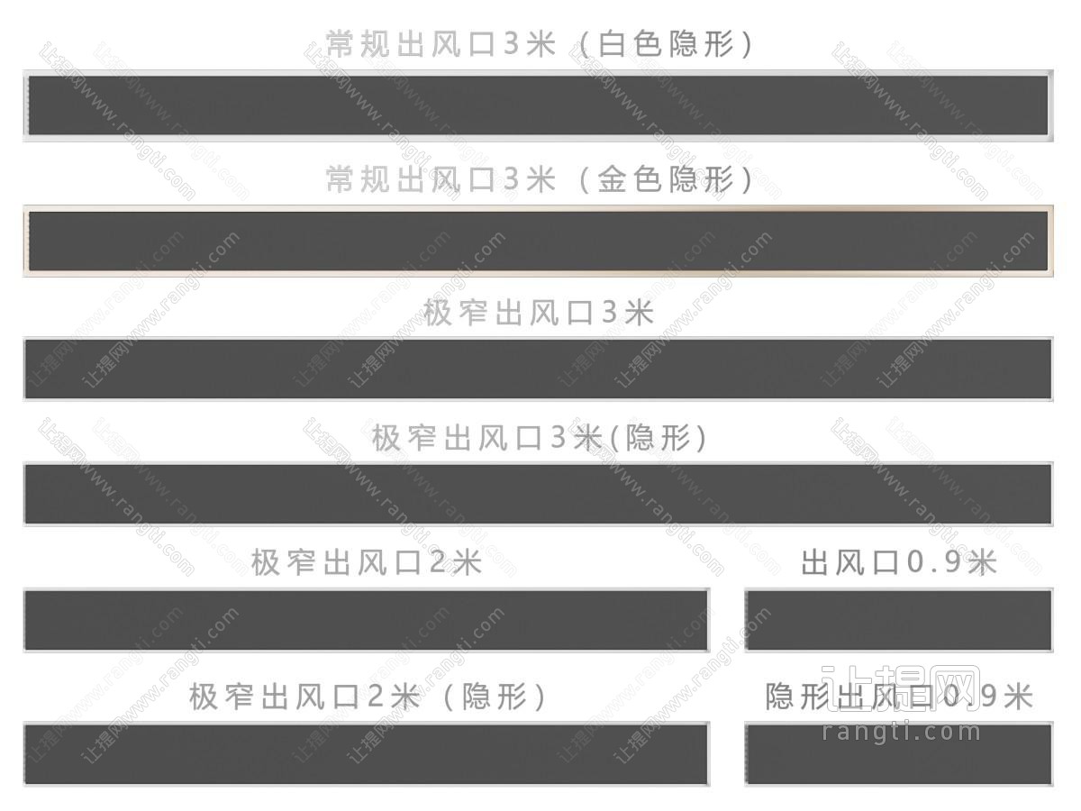 现代空调出风口