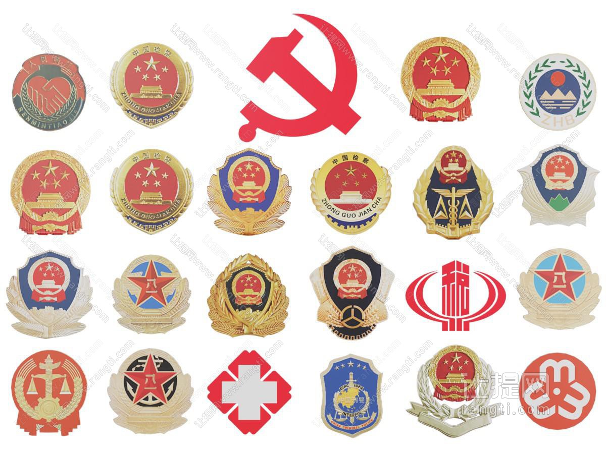 现代徽章、警徽、国徽