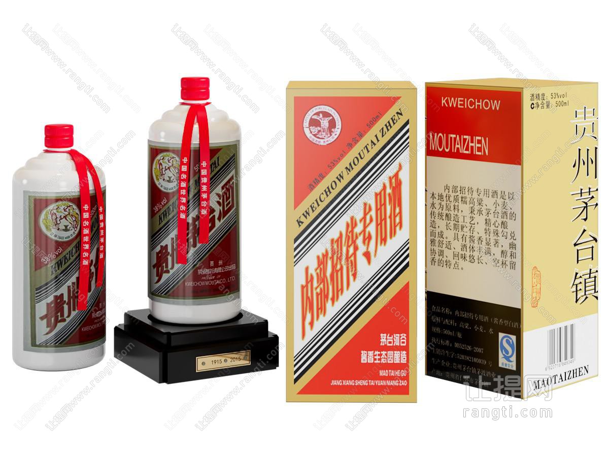 现代茅台酒瓶、包装盒