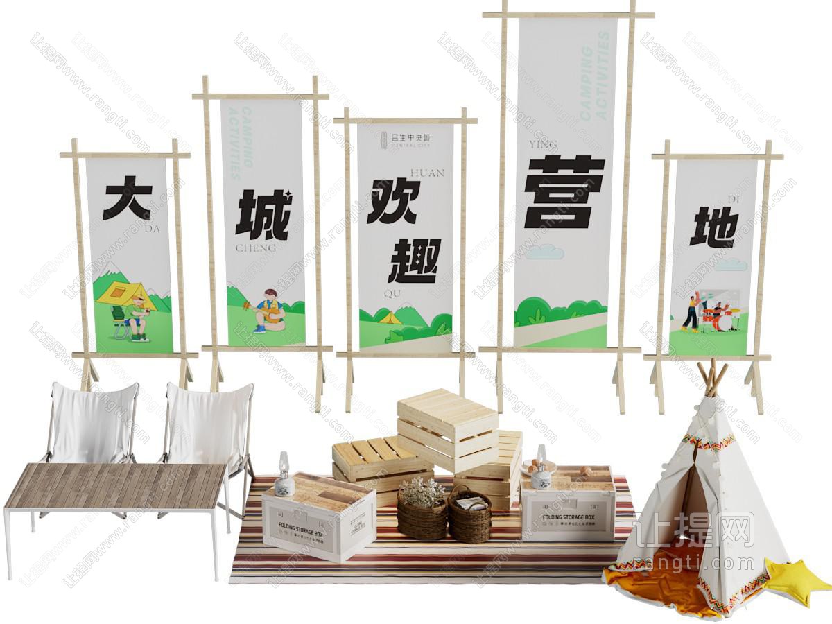 现代营地帐篷、广告牌