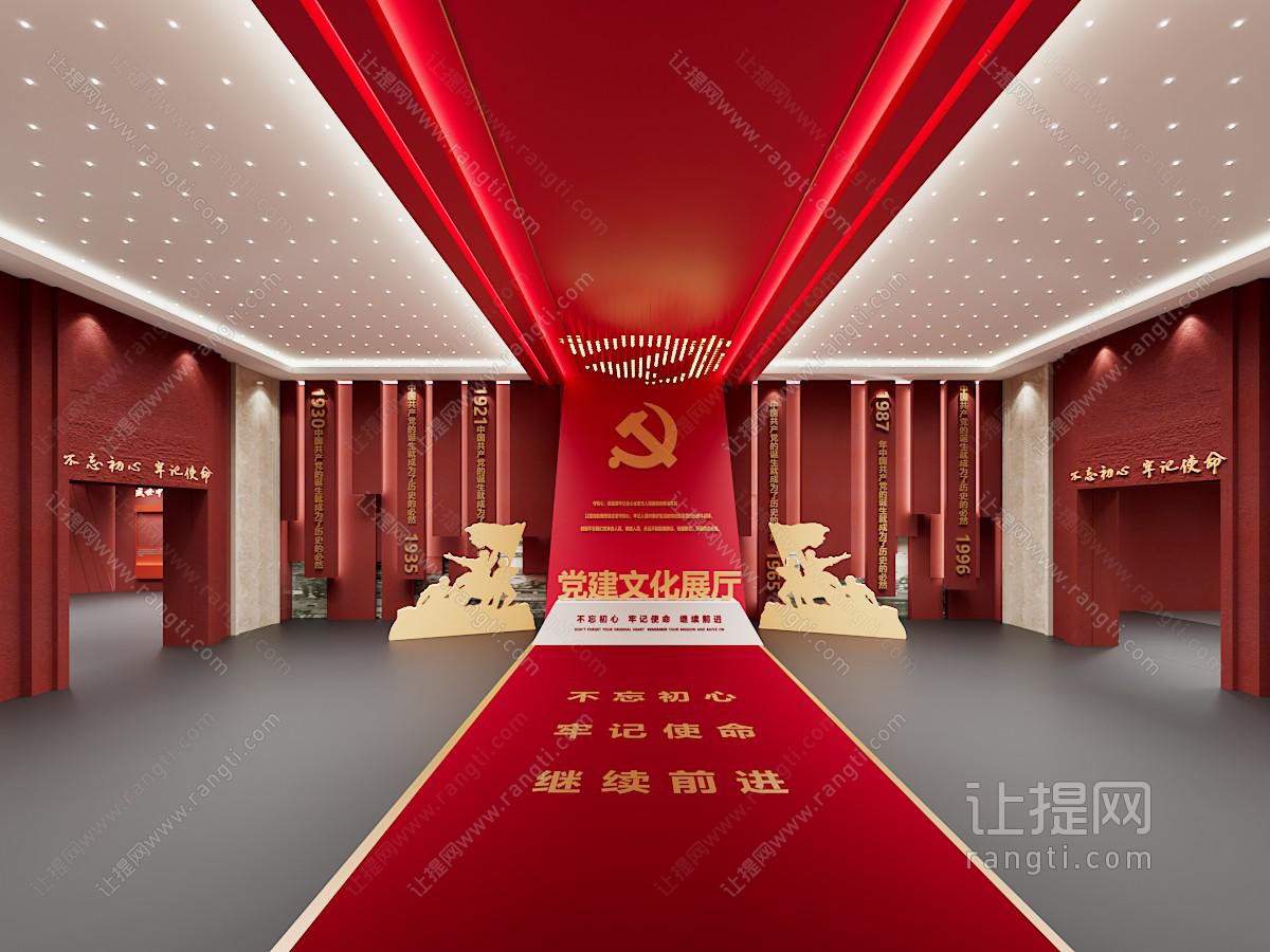 现代党建文化展厅展览