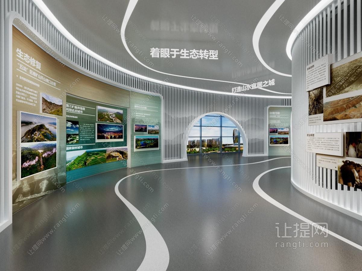 现代生态环境展厅展览