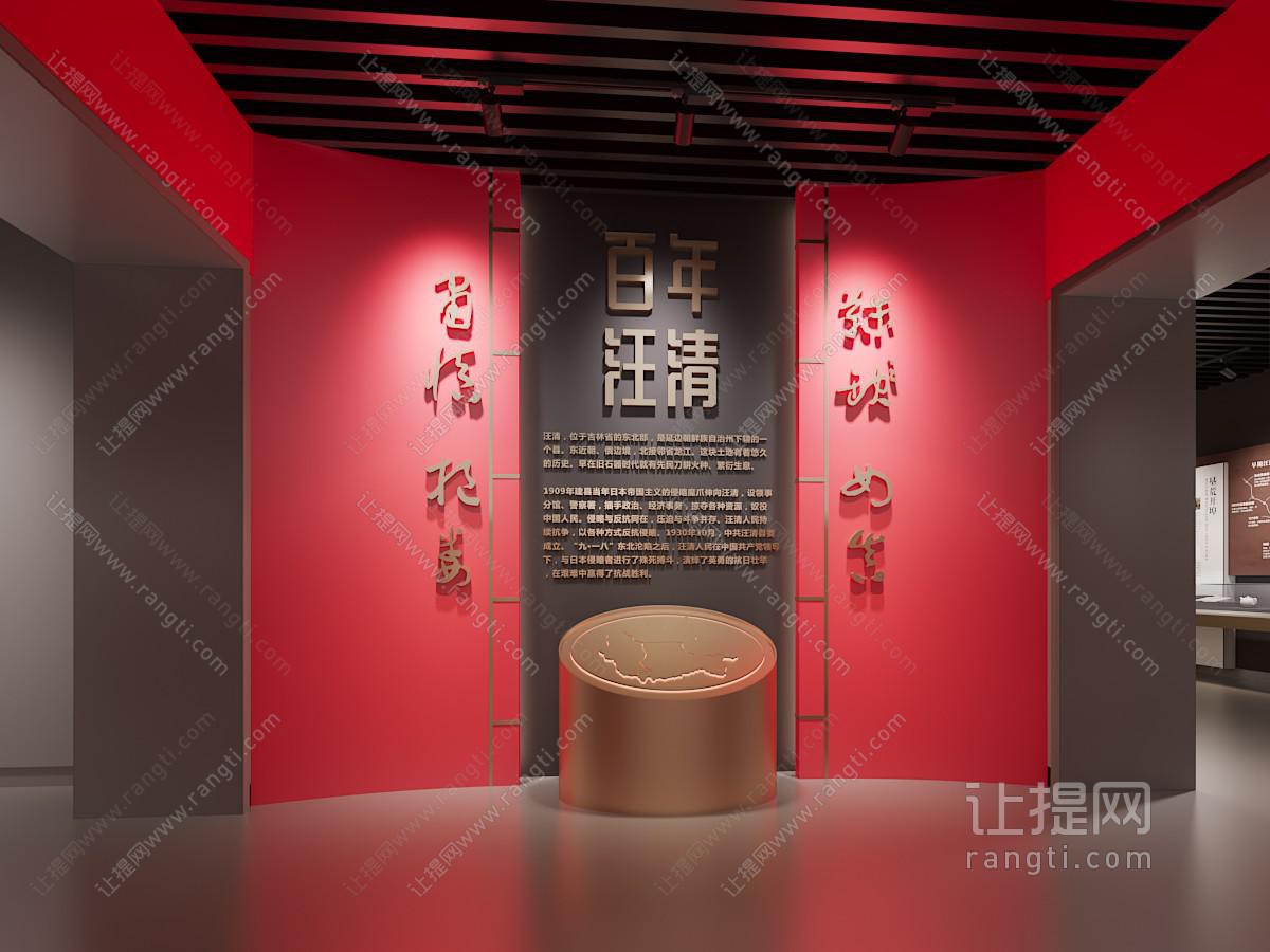 新中式纪念馆、展厅展览