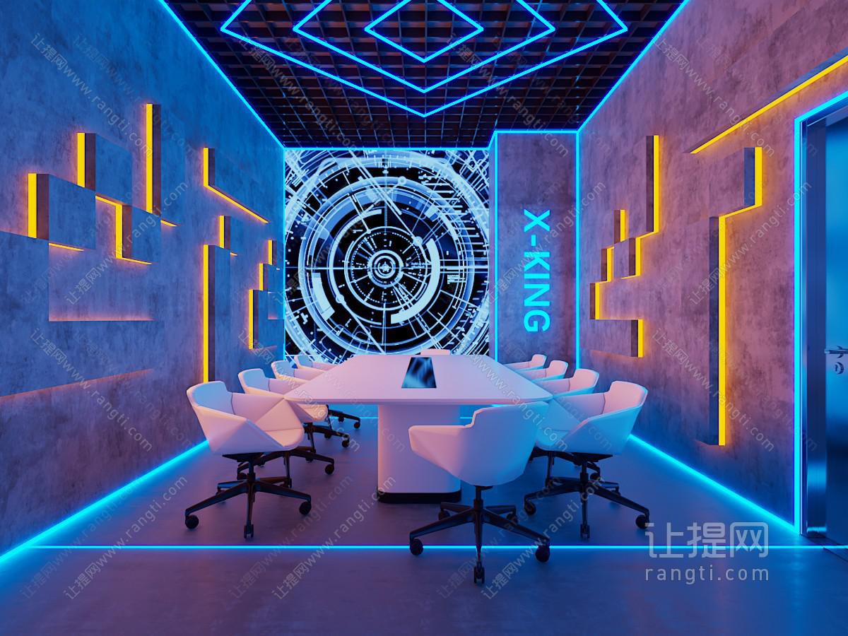 现代会议室