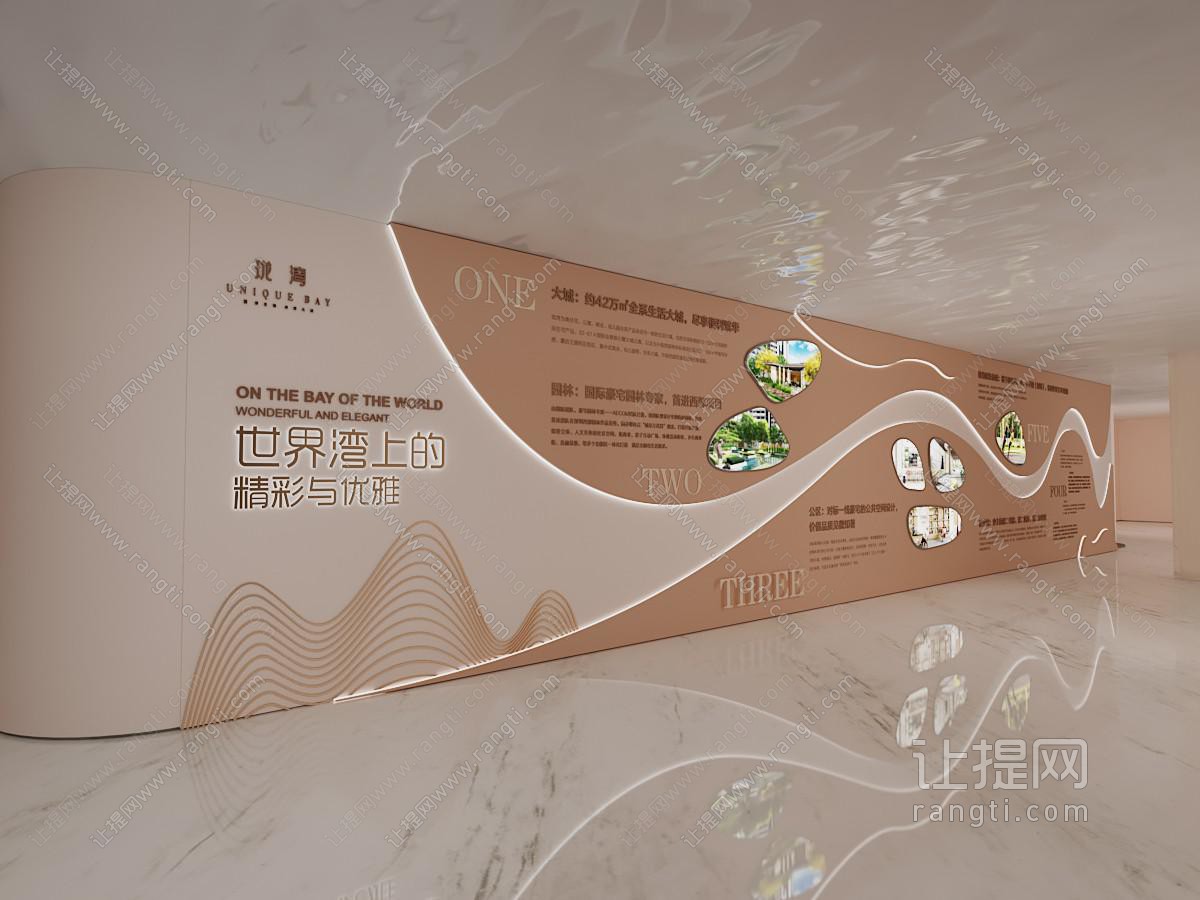 现代售楼处展厅展览