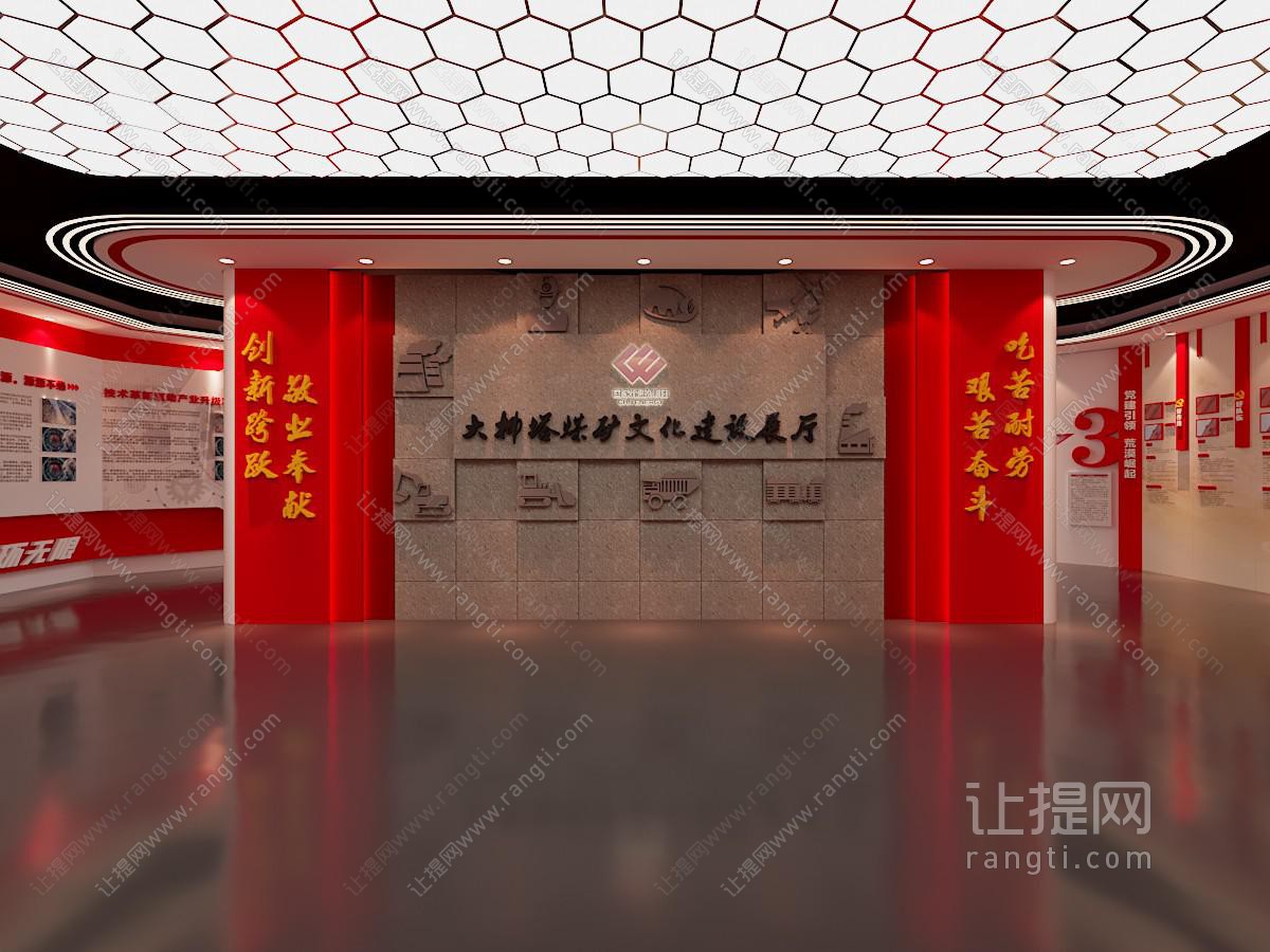 现代党建文化展厅展览