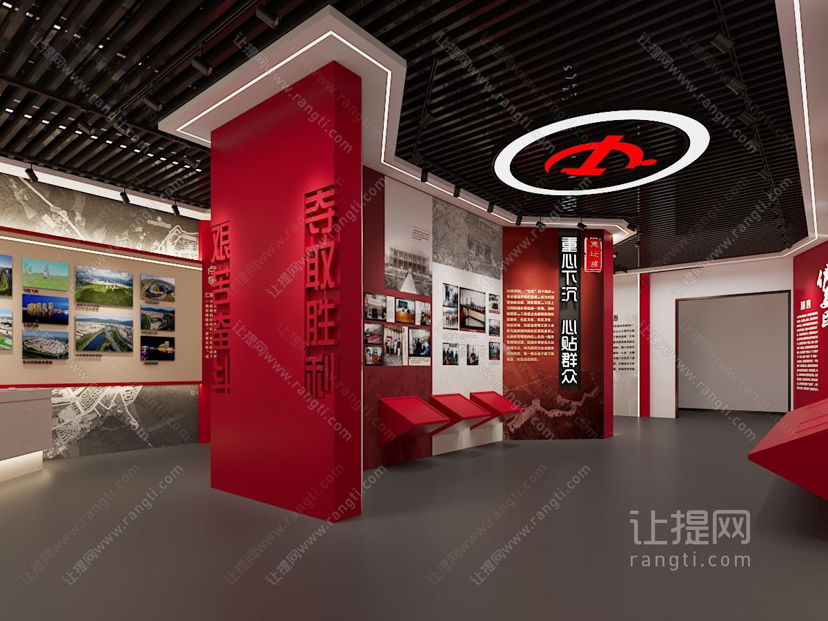 现代党建文化展厅展览